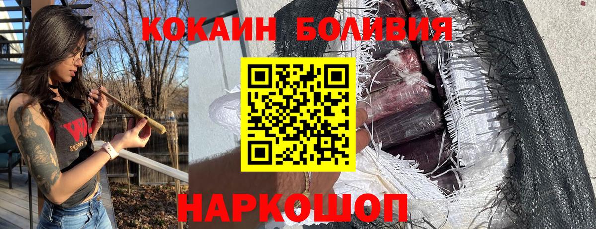 Муром  КОКАИН VHQ  Вход с VPN  КОКАИН  Cocaine 97% 