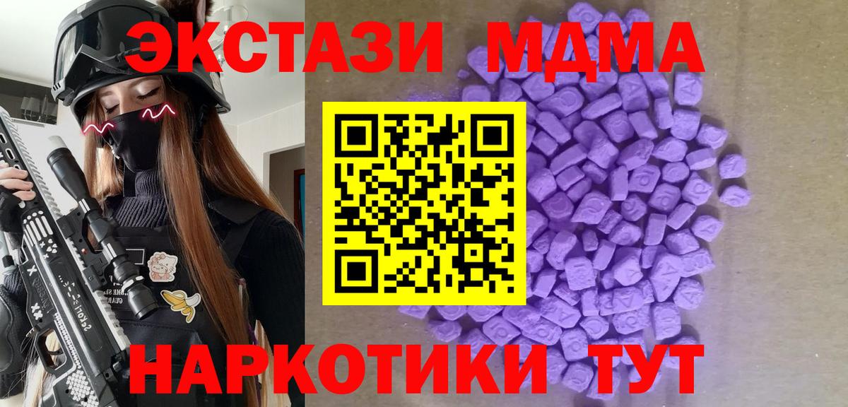 что такое   Ecstasy круглые  Ecstasy  Вход с VPN  ЭКСТАЗИ 99%  Муром 