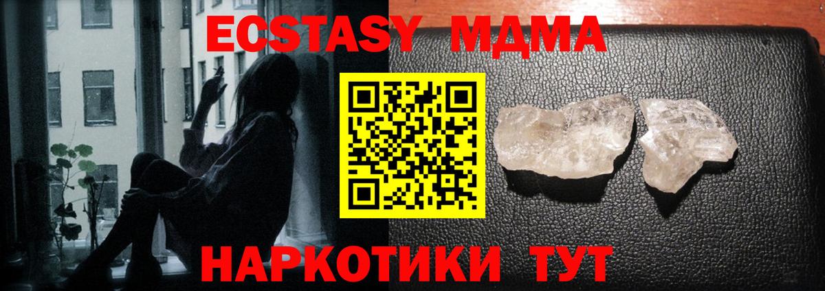 Муром  МДМА crystal  Вход с VPN  MDMA кристаллы 