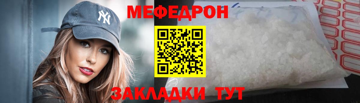 Меф мука Муром