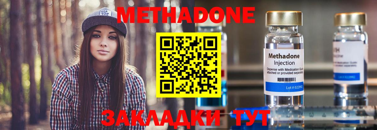 Метадон мёд Муром