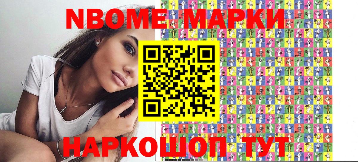 Марки 25I-NBOMe 1,8мг  Марки 25I-NBOMe 1,8мг  Вход с VPN  Марки N-bome  Муром 