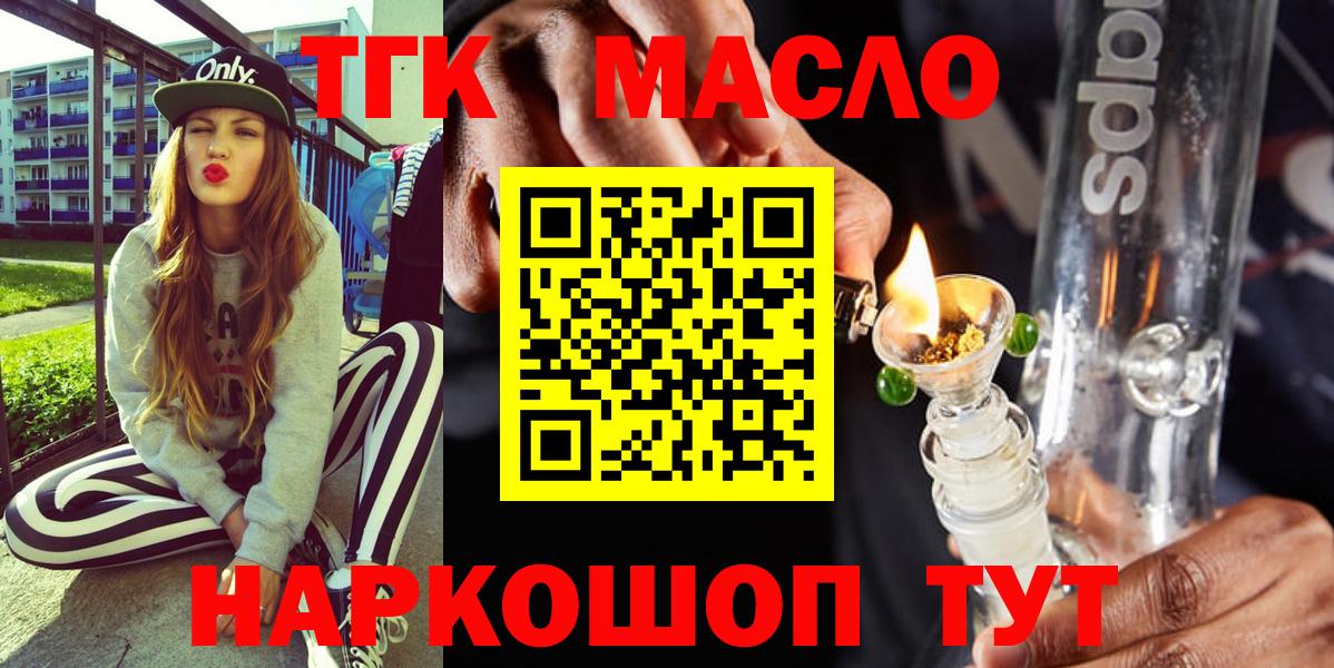 Дистиллят ТГК концентрат  Вход с VPN  Дистиллят ТГК концентрат  Муром 