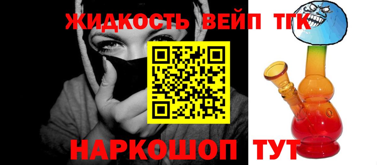 ТГК Wax Муром